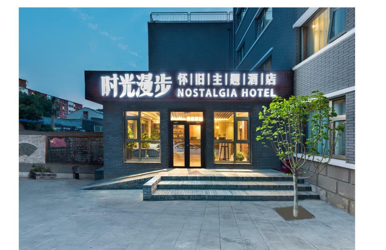 בייג'ינג Nostalgia Hotel Near Prince Gong'S Mansion- Beihai Park, Tian'Anmen Square, Nanluoguxiang Hutong, Huguosi Hutong Snack Street, 5 Minutes Walk Away From Ping'Anli Subway Station, Free Ice Cream And Laundry Service,English Communication Well מראה חיצוני תמונה